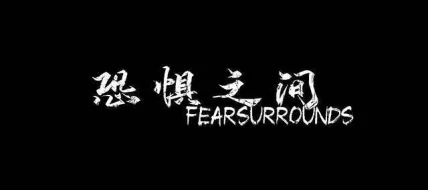 Fear surrounds thumbnail