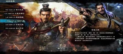 Heroes of the Three Kingdoms 8 thumbnail